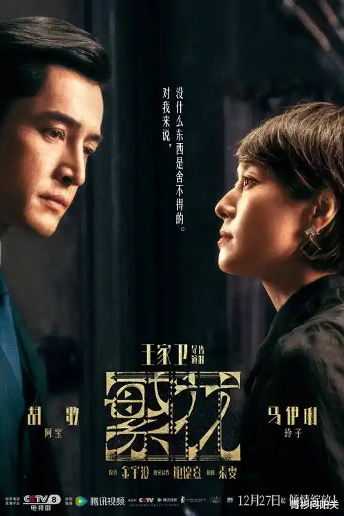 长夜灯火剧集索引卡封面