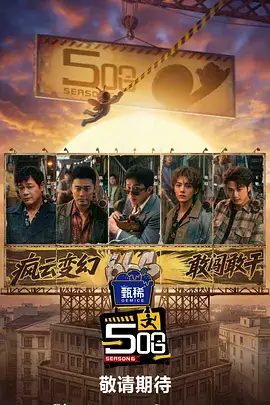 卡柜寻声综艺索引卡封面